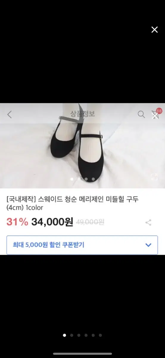 구두230  에이블리구두  새신발